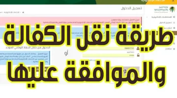 نقل كفالة عامل منزلي