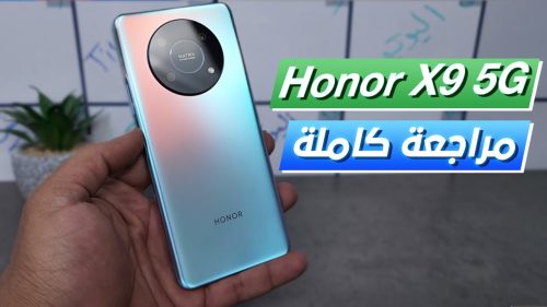 هاتف HONOR X9 5G