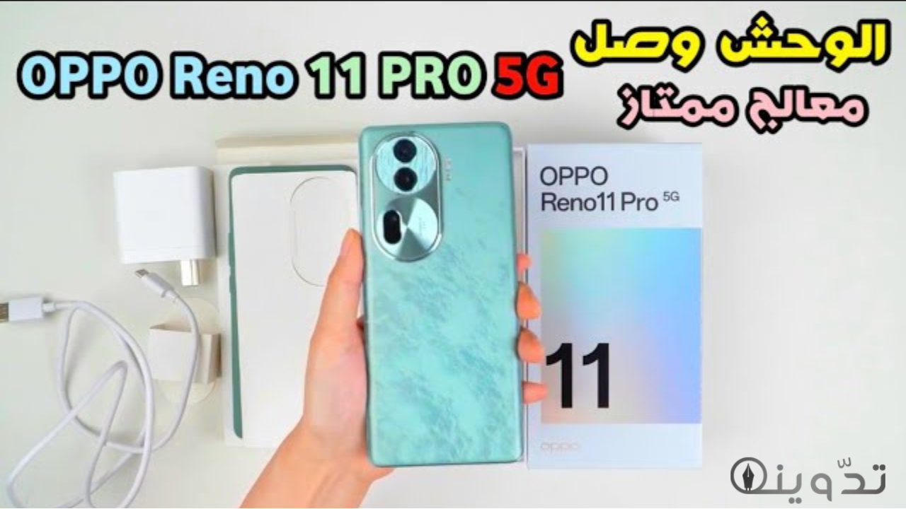 هاتف Oppo Reno 11 Pro 5G
