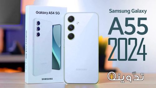مواصفات هاتف Samsung Galaxy A55 5G