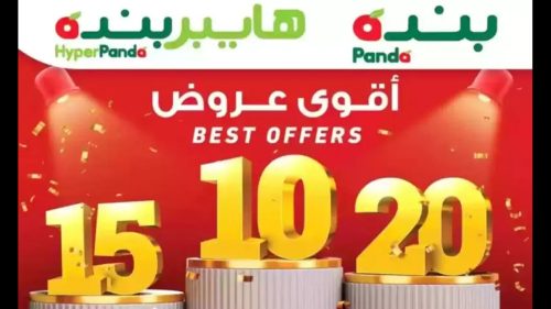 هذه عروض هايبر بندة على الأجهزة الكهربائية