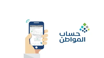 هل السجل التجاري يمنع حساب المواطن؟