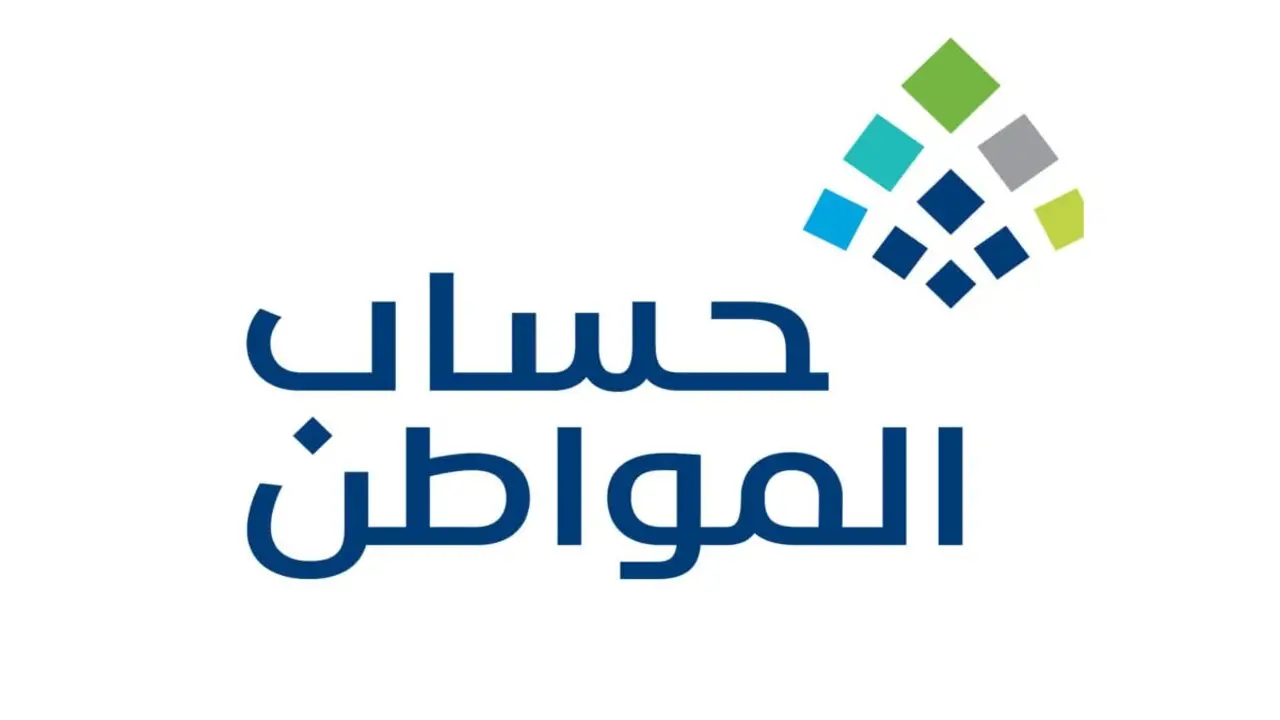 هل الشخص المغترب بعد عودته إلى المملكة العربية السعودية يستحق حساب المواطن؟