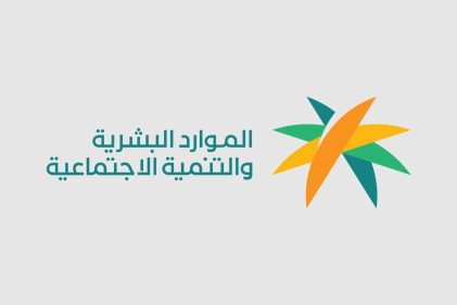 أسباب عدم الأهلية في الضمان الاجتماعي
