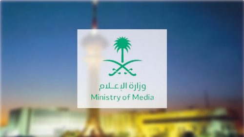 وزارة الإعلام تكشف شروط ترخيص نشاط "الصحف الإلكترونية"