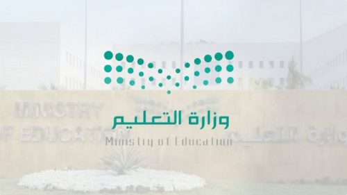 اليوم الخميس.. انتهاء فترة التقديم على النقل الداخلي للمعلمين والمعلمات 10 اليوم الخميس.. انتهاء فترة التقديم على النقل الداخلي للمعلمين والمعلمات