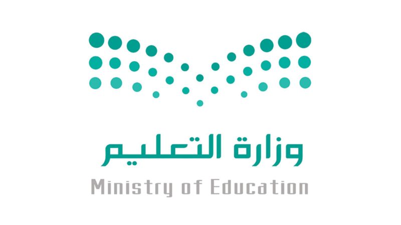 التعليم توضح موعد إجازة نهاية العام 1445