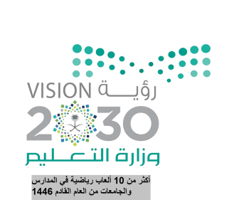 التقويم الدراسي 1446