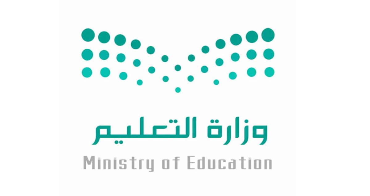 وزارة التعليم السعودية