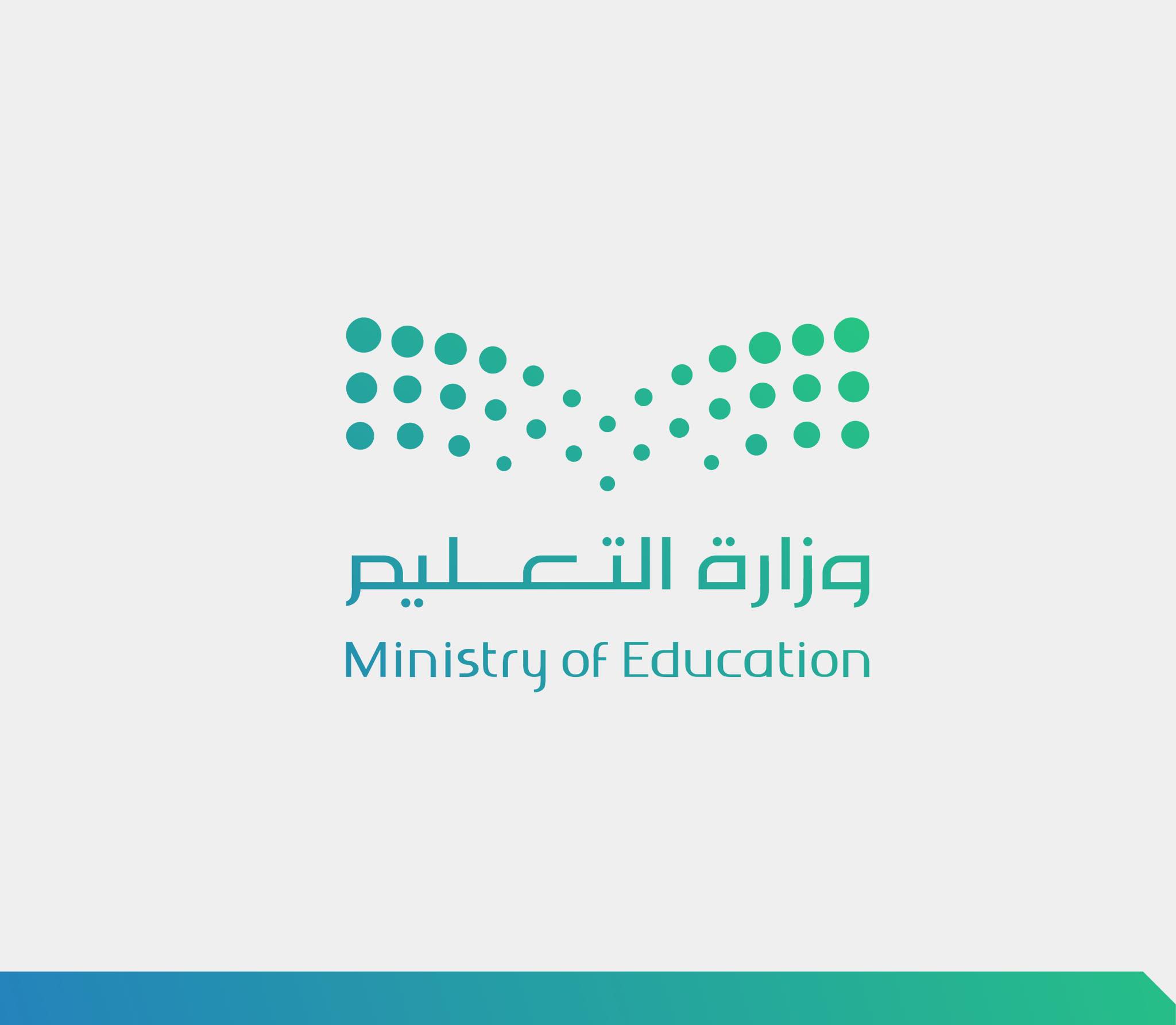 النقل الداخلي للمعلمين