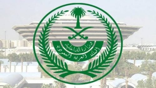 وزارة الداخلية السعودية تعلن تخفيض المخالفات المرورية المتراكمة على المواطنين بنسبة 50%