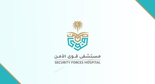وظائف مستشفى قوى الأمن