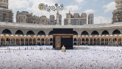 وظائف هيئة شؤون الحرمين