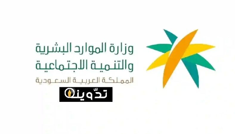 شروط الضمان الاجتماعي للعاطلين