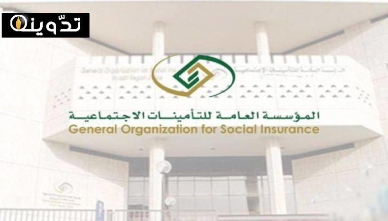 موعد صرف رواتب التقاعد والتأمينات وفقا للنظام الجديد