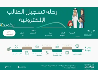 تسجيل طلاب الصف الأول