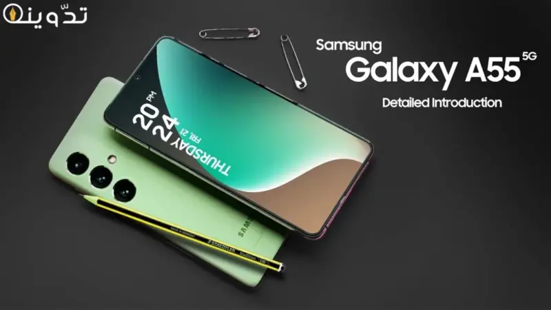 مواصفات هاتف Samsung A55 ومميزات وعيوب سامسونج جالكسي A55 1 Samsung A55