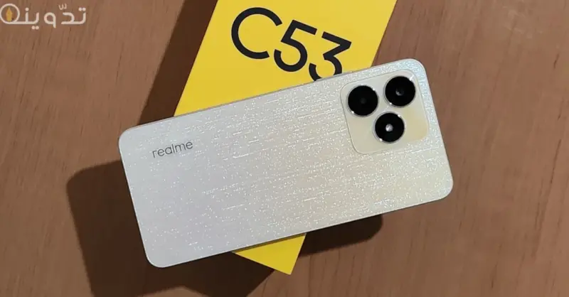أيفون الغلابة.. مواصفات هاتف Realme c53 وعيوب ومميزات ريلمي سي 53 1 Realme c53