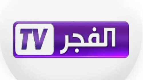 تردد قناة الفجر الجزائرية