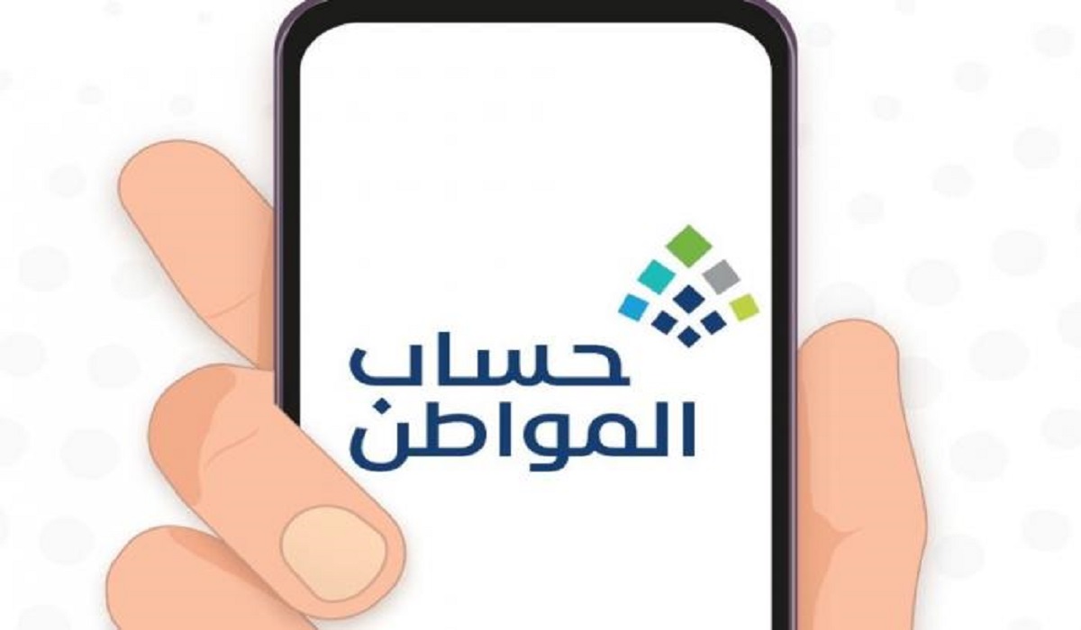 حساب المواطن يعلن اجراءات الزيارة الميدانية للأفراد المستقلين والتي تبدأ أول يناير 2025
