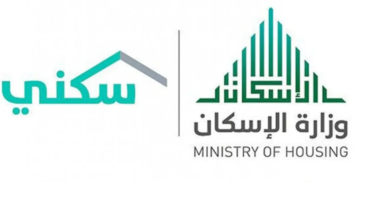 هل تم تقديم موعد صرف الدعم السكني شهر ديسمبر 2024؟.. وزارة الاسكان السعودية توضح