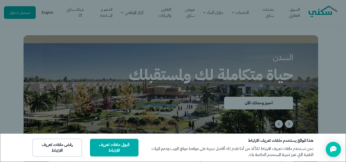 الدعم السكني متى ينزل