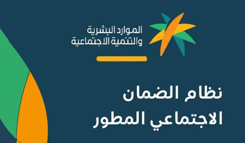 الاستعلام عن الضمان المطور