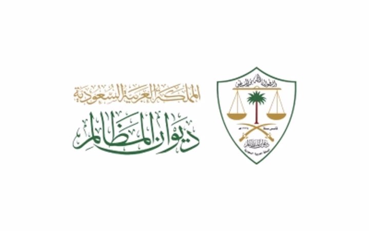 التقديم بدء.. شروط وخطوات التقديم للتدريب بمحاكم ديوان المظالم وإداراته