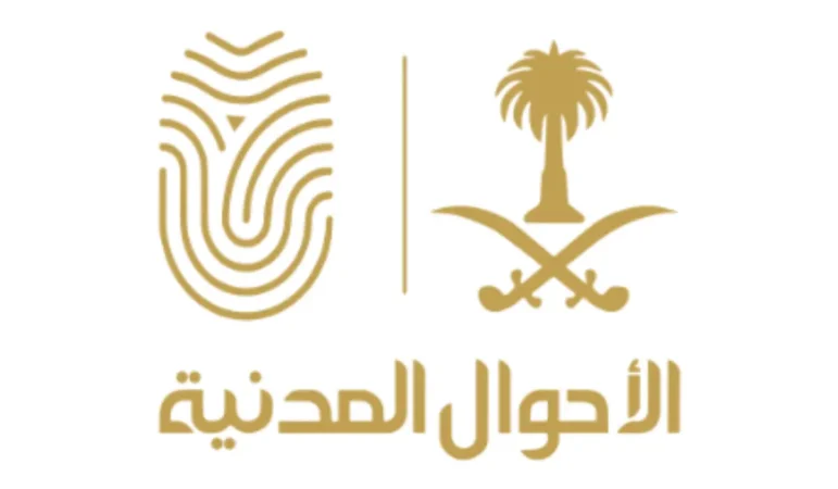 خطوات إصدار بطاقة هوية وطنية بدل مفقود