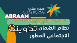 الساعة كم ينزل الضمان المطور الدورة 36 بنك الراجحي والرياض؟ الموارد البشرية تجيب