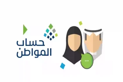 اهلية حساب المواطن شهر يناير 2025