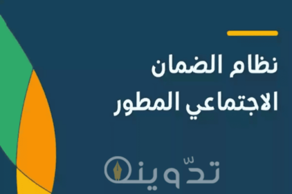 رقم الايبان في الضمان الاجتماعي