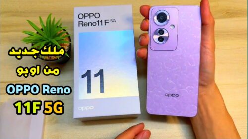 هاتف Oppo Reno 11F 5G